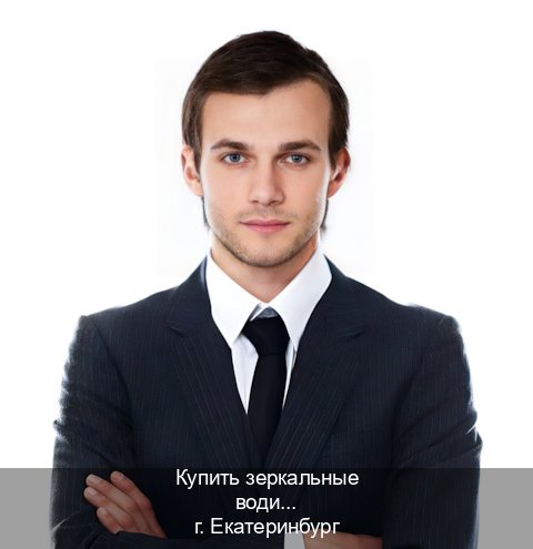 Помощь с ВУ в г. Екатеринбург (Купить зеркальные водительские права в Екатеринбурге) - инструктор Александр 78